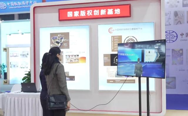 “区块链+版权”国家创新应用试点成果展精彩亮相第九届中国国际版权博览会