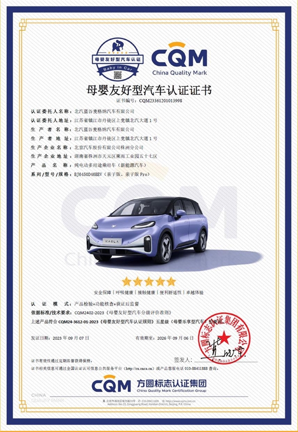左手全球化,右手场景化,北汽蓝谷双拳出击