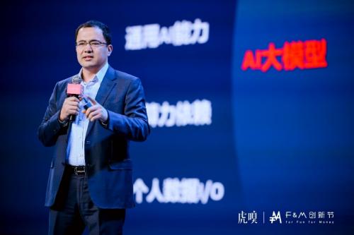 联想阿木：AI PC将扮演开启个人大模型第一终端的重要角色