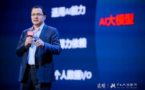 联想阿木：AI PC将扮演开启个人大模型第一终端的重要角色