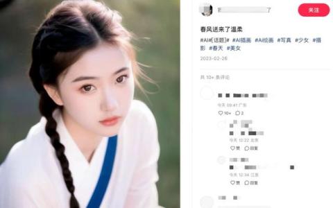 AI图片著作权第一案，护航创作方式转型｜新京报社论