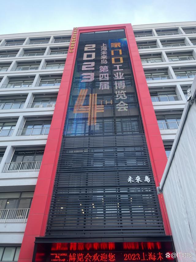 在元宇宙逛“家门口工博会” 未来岛打造虚实共生“沉浸式”展会