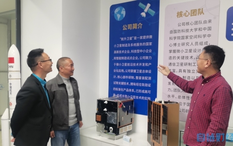 贛西元宇宙與數(shù)字經(jīng)濟(jì)研究院簡(jiǎn)金秋一行到訪湖南航升衛(wèi)星科技,，交流衛(wèi)星產(chǎn)業(yè)發(fā)展趨勢(shì)