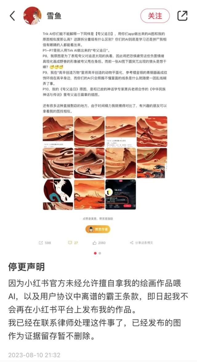 生成式人工智能开发应用争议不断 将个人画作“喂”给AI大模型是否合规？
