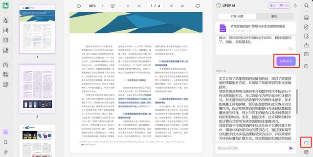 AI 助力PDF编辑器：UPDF，提升办公效率利器！