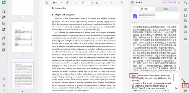 AI 助力PDF编辑器：UPDF，提升办公效率利器！