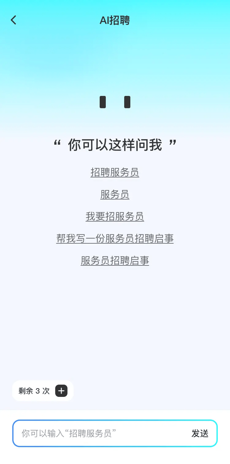 「海纳AI」完成数千万元A轮融资，AI面试的下一步该怎么走？ – AI新智界