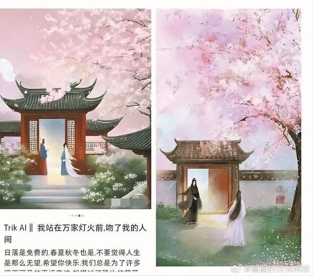 AI站上被告席 四位画师状告小红书AI绘画模型Trik未经授权使用其原创作品