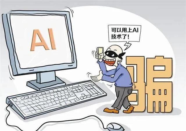360借条提醒：警惕用人工智能实施的电诈骗局，捍卫自身财产安全