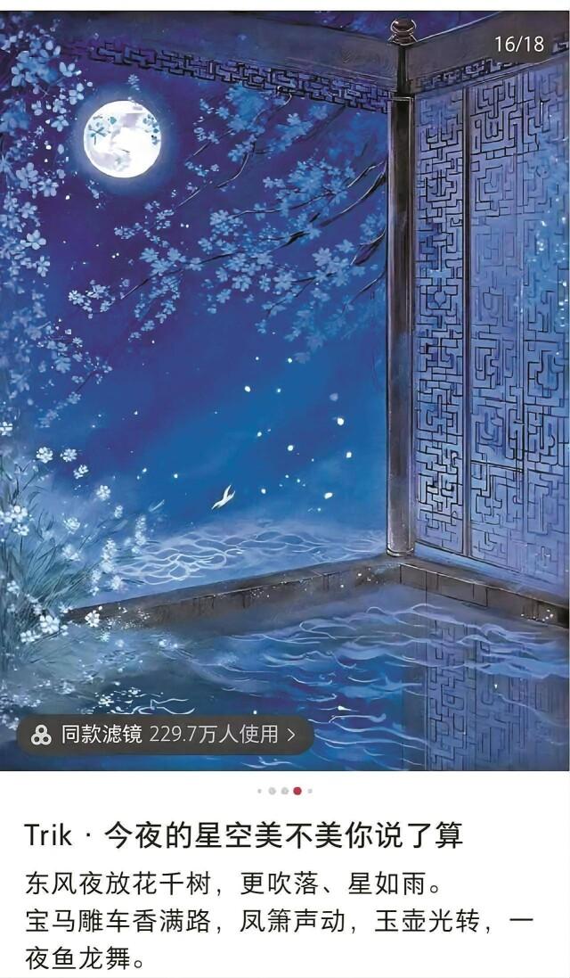 AI站上被告席 四位画师状告小红书AI绘画模型Trik未经授权使用其原创作品