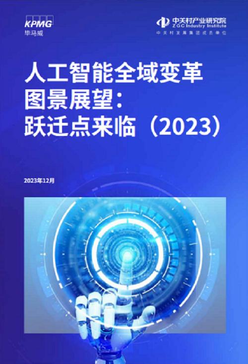 全球人工智能企业达3.6万家 独角兽企业数中美平分秋色