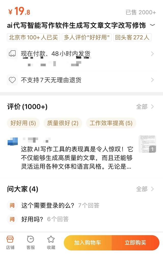 AI代写服务需求火热 带来便捷的同时 其边界又在哪里？