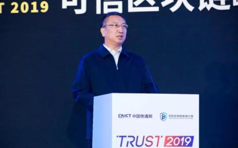 王新哲：區(qū)塊鏈技術對推動經濟高質量發(fā)展具有重要意義