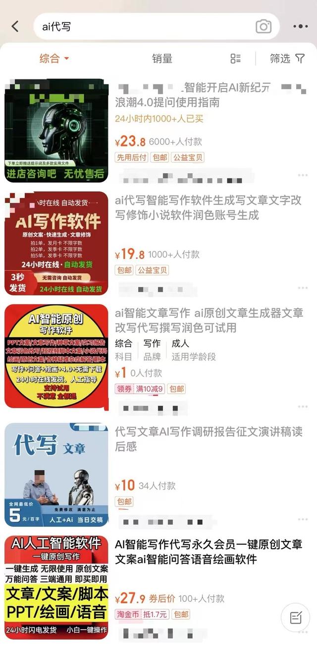 AI代写服务需求火热 带来便捷的同时 其边界又在哪里？