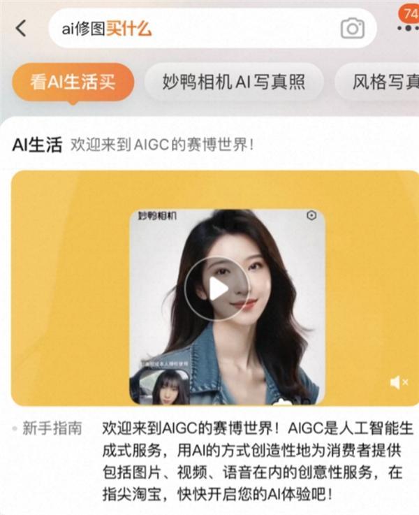 人工智能创新不断，开启 AI 淘宝新起点