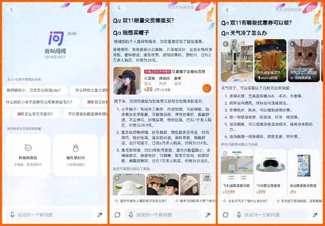 人工智能创新不断，开启 AI 淘宝新起点