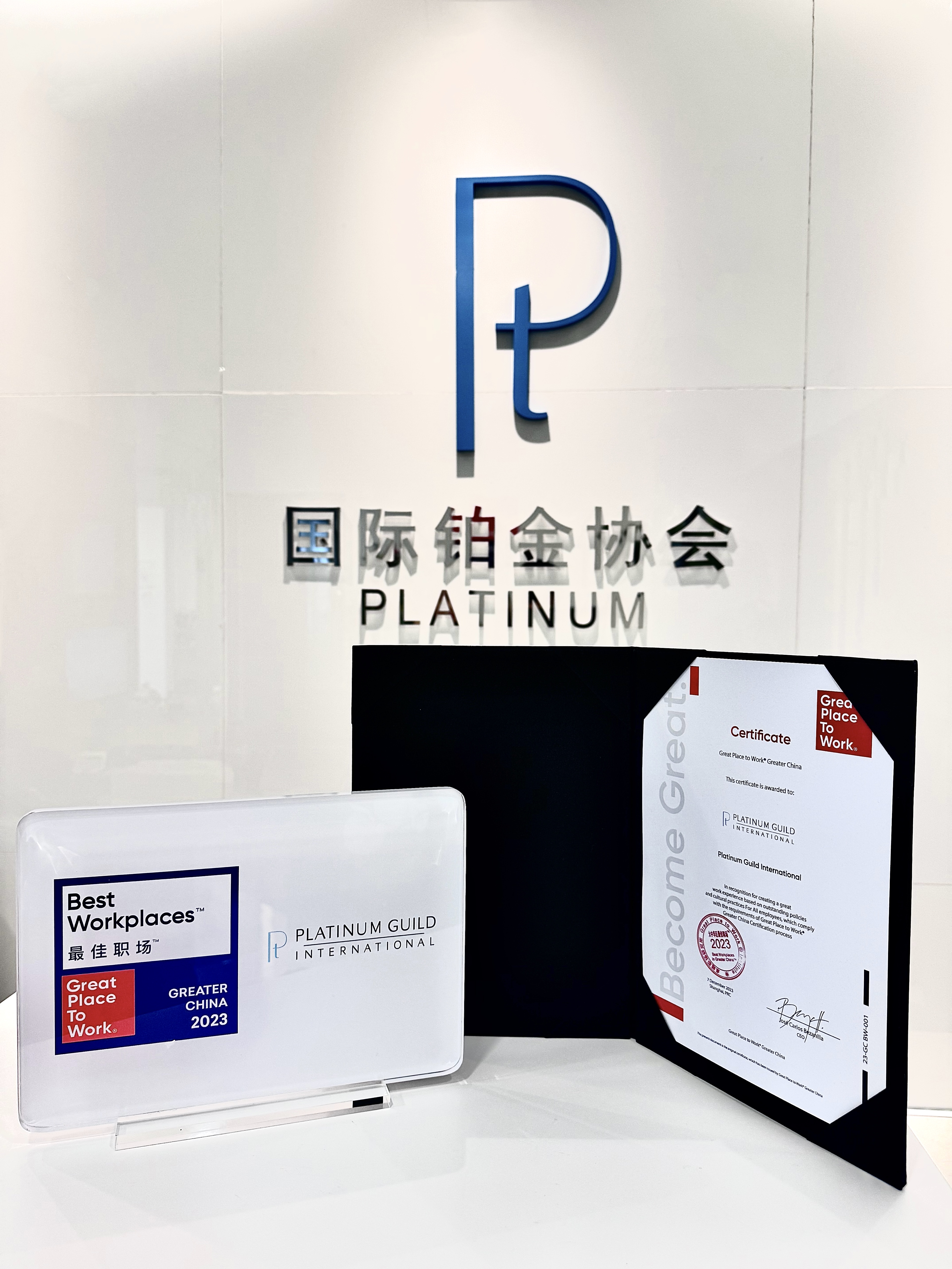 国际铂金协会（PGI®）荣膺GPTW评选“2023大中华区最佳职场™”