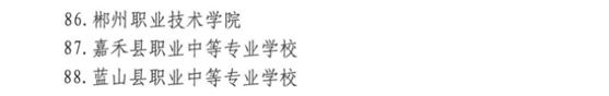 郴州职院成功立项教育部元宇宙3D内容创作人才培养“职教工厂”项目