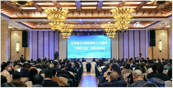 郴州职院成功立项教育部元宇宙3D内容创作人才培养“职教工厂”项目