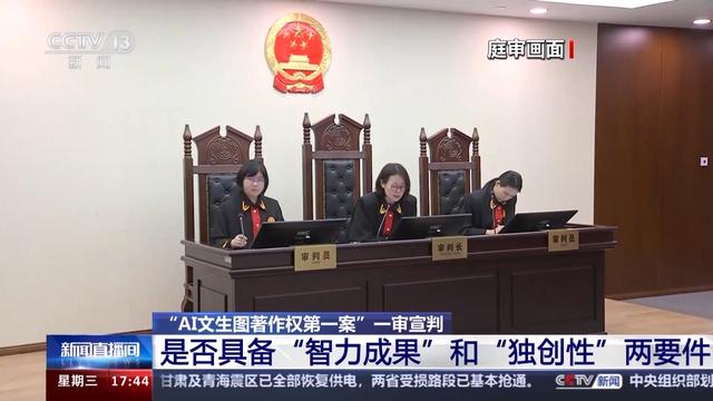使用AI生成的内容是否享有著作权？关键在于“智力成果”和“独创性”
