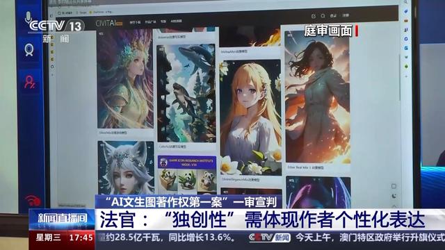 使用AI生成的内容是否享有著作权？关键在于“智力成果”和“独创性”