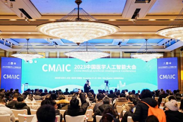 2023中国医学人工智能大会开幕，西湖区带来前沿科技“首发大秀”