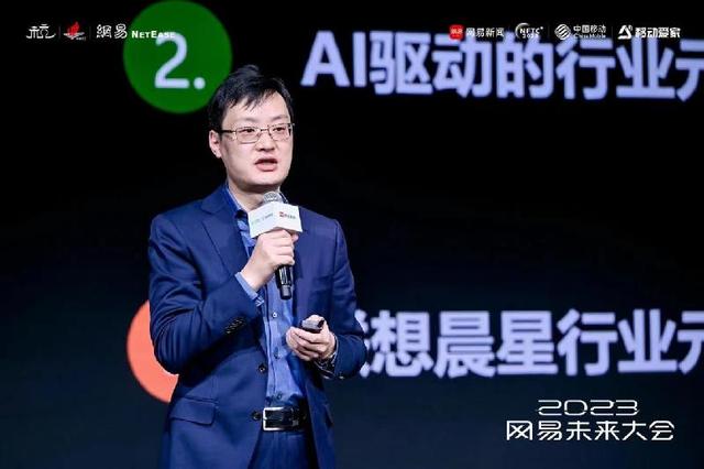联想毛世杰：AI大模型重塑元宇宙交互、感知和构建