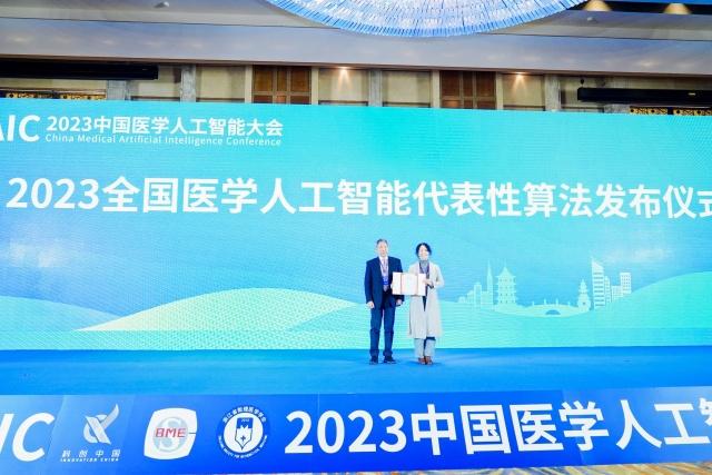 2023中国医学人工智能大会开幕，西湖区带来前沿科技“首发大秀”