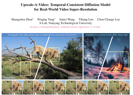 生成超清分辨率视频，南洋理工开源Upscale-A-Video – AI新智界