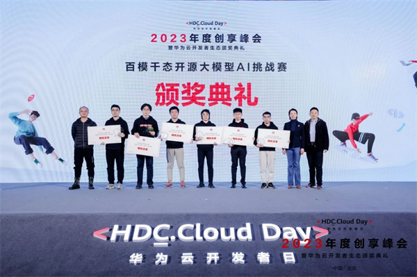厉害了！大连东软信息学院华为AI挑战赛夺冠！