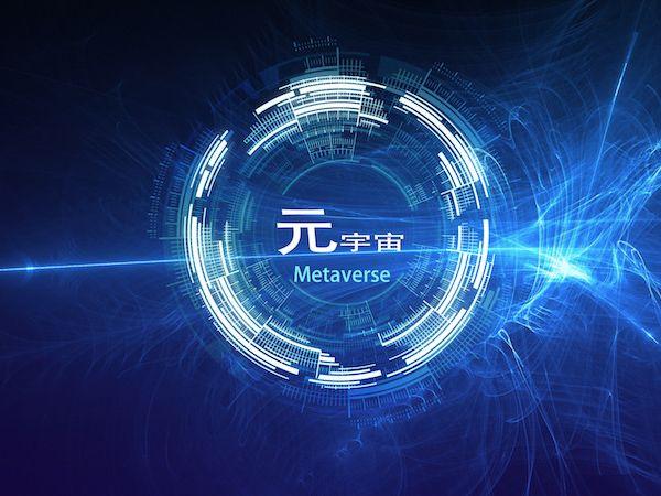 AIGC崛起，元宇宙如何突围？｜2023中国经济年报