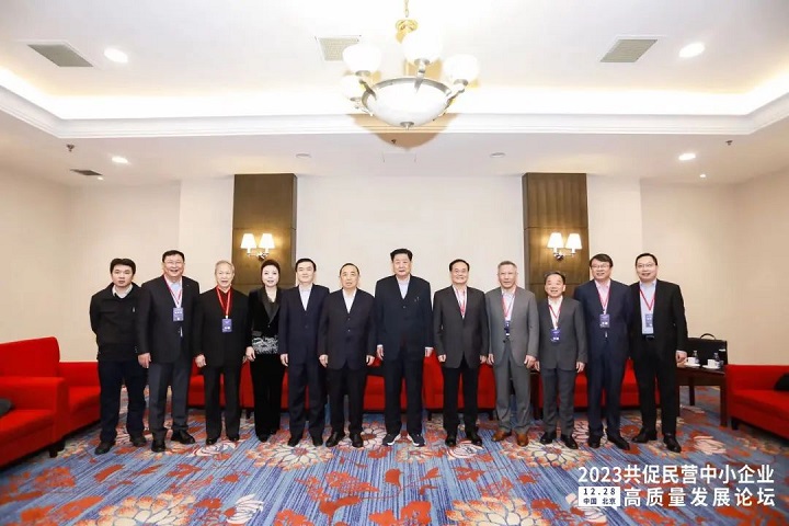 2023共促民营中小企业高质量发展论坛在京圆满举行