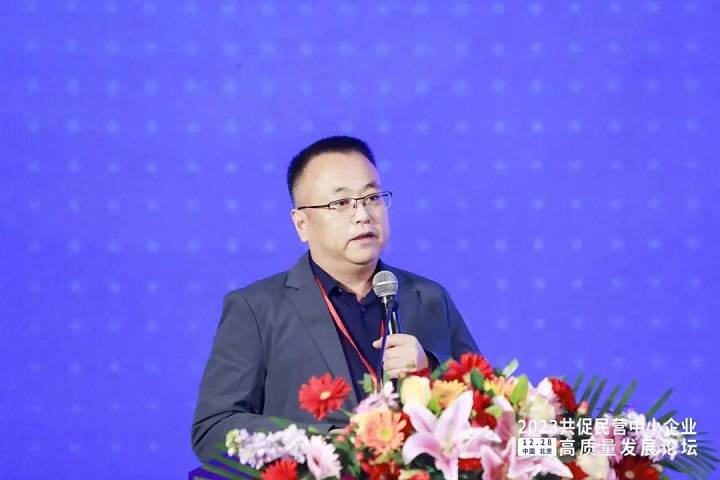 2023共促民营中小企业高质量发展论坛在京圆满举行