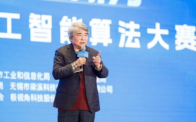 院士专家齐聚无锡｜2023无锡首届国际人工智能算法大赛圆满闭幕