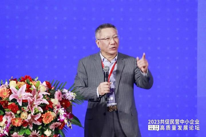 2023共促民营中小企业高质量发展论坛在京圆满举行