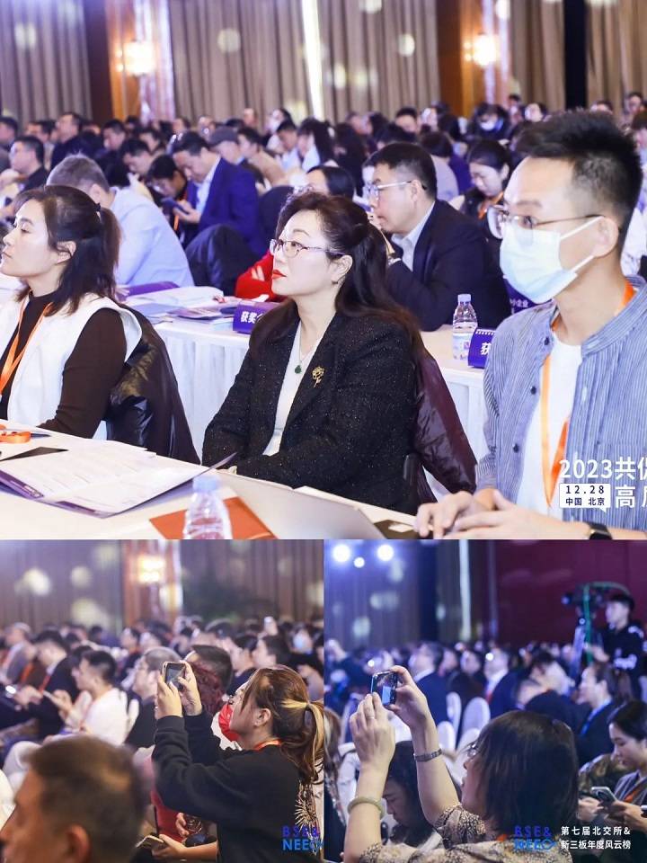 2023共促民营中小企业高质量发展论坛在京圆满举行