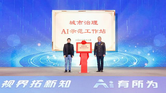 院士专家齐聚无锡｜2023无锡首届国际人工智能算法大赛圆满闭幕