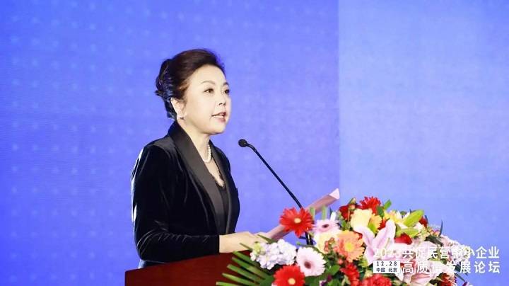 2023共促民营中小企业高质量发展论坛在京圆满举行