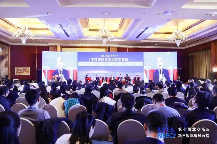 2023共促民营中小企业高质量发展论坛在京圆满举行