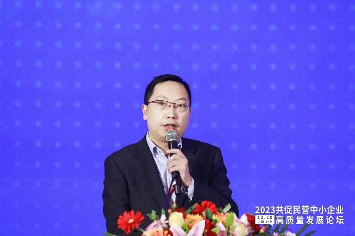 2023共促民营中小企业高质量发展论坛在京圆满举行