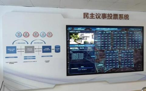 威寧居民區(qū)加“數(shù)”加梯工作,，用區(qū)塊鏈連起每家每戶,！
