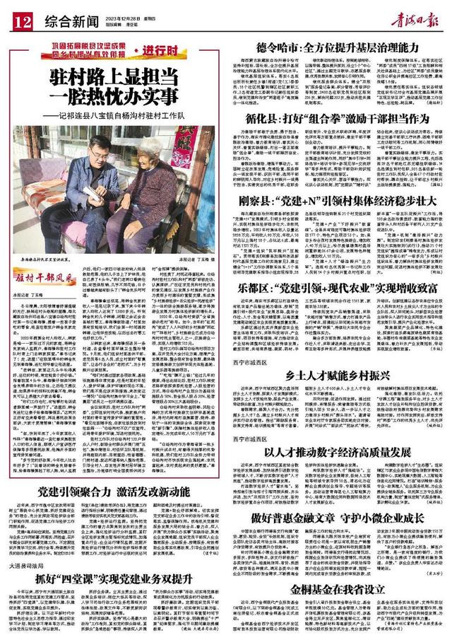 做好普惠金融文章 守护小微企业成长