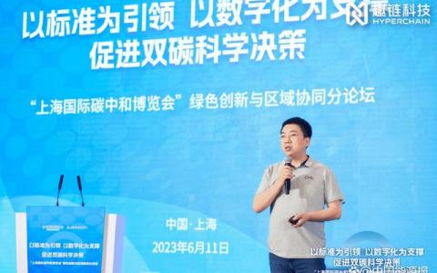 区块链技术让“双碳”更“有数”