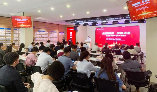 为科创企业搭建产融对接新“秀场”，“金融赋能 创星未来”系列路演举行首场活动