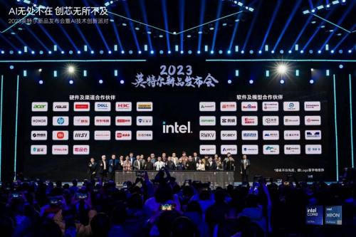 英特尔酷睿Ultra助力AI PC崛起，开创智能计算新纪元