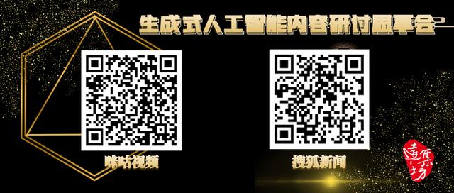 预告丨「远集坊第六十一期」生成式人工智能内容研讨思享会
