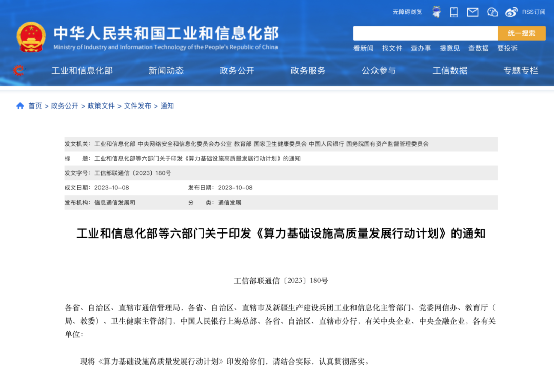 5000美元迭代百亿大模型，算力市场如何“卷”出新花样 – AI新智界