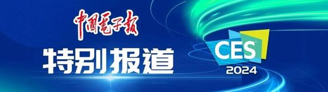 CES2024深度解读：AI终将改变一切