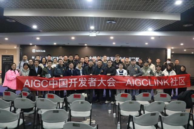 中国AIGC开发者大会：展望2024年大模型发展趋势，总结2023年大模型应用