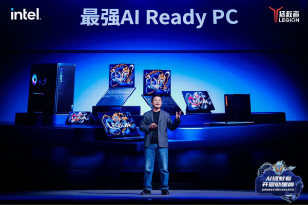 AI技术引领未来，联想构筑全新消费生态